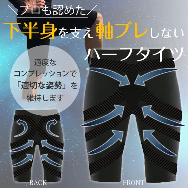 極柔 GOKUJYU ハーフタイツ