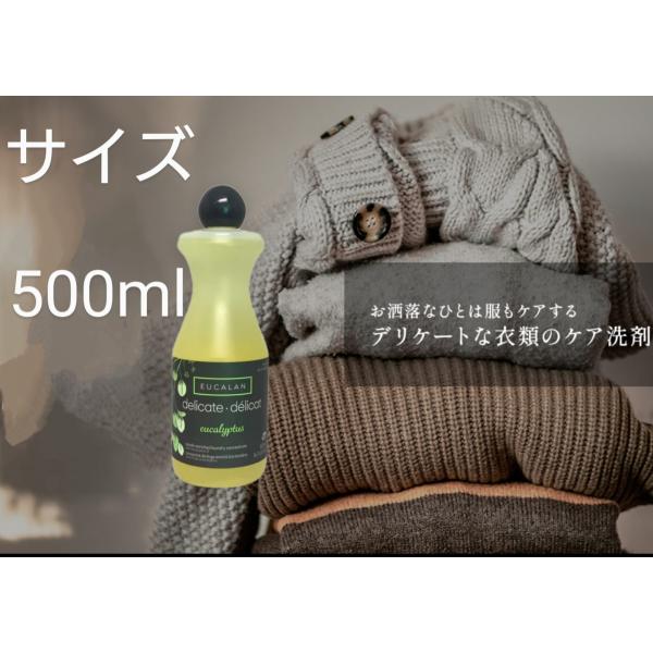 EUCALAN 500ml ユーカラン デリケート洗剤 エコ洗剤 洗濯洗剤