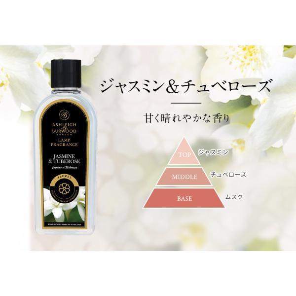正規品 ジャスミン＆チュベローズ 500ml フレグランスオイル アシュレイ＆バーウッド Ashle...