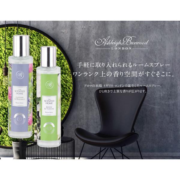 ルームスプレー 100ml アシュレイ＆バーウッド ashleigh&amp;burwood フレグランス ...