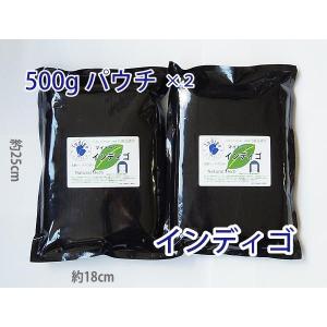 天然ハーブの白髪染め用・ヘナファッション インディゴ・業務用１ｋｇ（５００パウチ×２）