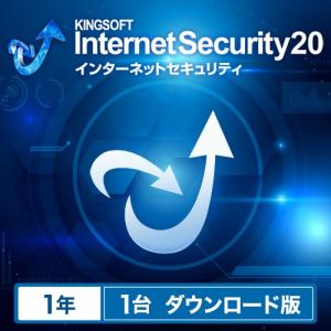 キングソフト Internet Security 20 セキュリティ ウイルス対策 1年 1台｜reneeds