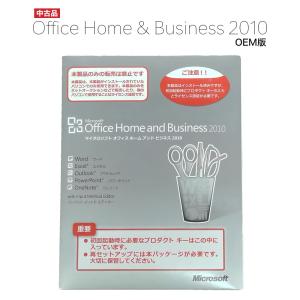 Microsoft Office 2010 Home and Business OEM版 オフィスソフト