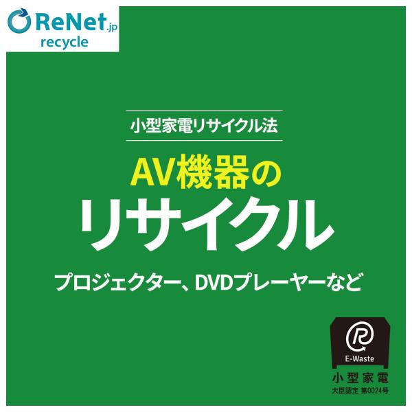 フォノイコライザーのリサイクル