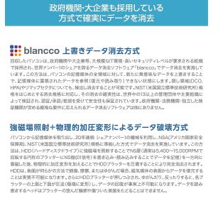 パソコンのデータ消去&リサイクルの詳細画像3