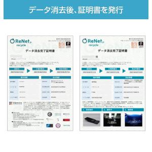 パソコンのデータ消去&リサイクルの詳細画像5