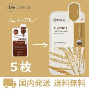 メディヒール パック プラセンタ 【 5枚 】 正規品 MEDIHEAL 韓国コスメ リニューアル プラセンタリバイバル  韓国パック 人気 売れ筋 茶色 保湿 40代 50代 60…