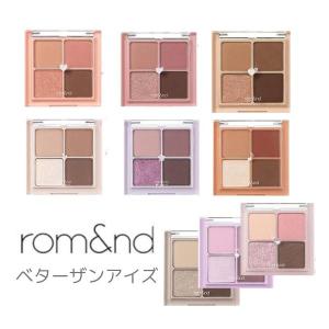 【 国内発送 】 ロムアンド アイシャドウ 正規品 ベターザン アイズ パレット 即納 rom＆nd 韓国コスメ  Betterthaneyes 8色 グリッター 秋色 人気 売れ筋｜renew-beauty