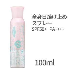 シーランドピューノ アクアパラソル ラフローラ 日焼け止め スプレー 100g SPF50+ PA++++ UVスプレー 全身 髪 顔 プロテクト サラサラ パウダー｜renew-beauty