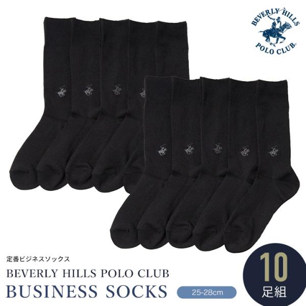 POLO 靴下 ビジネスソックス 10足セット BEVERLY HILLS POLO CLUB メン...