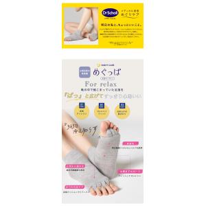 Dr.Scholl めぐっぱ 足指オープナー ...の詳細画像3