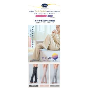 Dr.Scholl めぐっぱロング 足指オープ...の詳細画像1