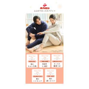 ホカロン 腹巻付き パジャマ ルームウェア 上...の詳細画像3
