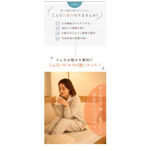 ホカロン 腹巻付き パジャマ ルームウェア 上...の詳細画像4