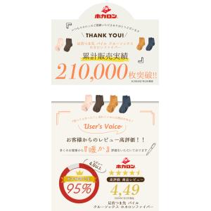 冷えとり靴下 ホカロン 2足組 靴下 レディー...の詳細画像2