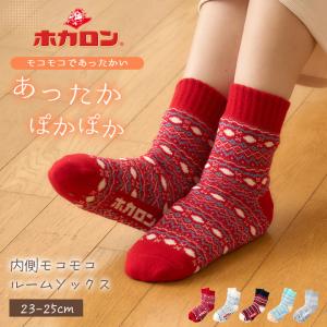 ホカロン 内側ボア 滑り止め付き フェアアイル柄 ノルディック 1足組 23-25cm 履くホカロン 毛布 パンプス レディース ソックス 冷え取り靴下 ホカロン 靴下