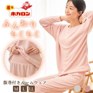 ホカロン 腹巻付き パジャマ レディース もこもこ ルームウェア 上下セット M L LLサイズ 大人 寝巻き 秋 冬 冬用パジャマ あったか ぽかぽか 腹巻き付き 保湿