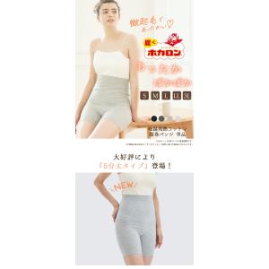 ホカロン 腹巻きパンツ ロング S-3L あっ...の詳細画像1