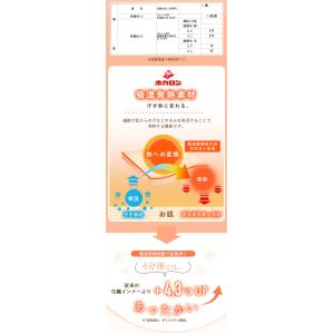 ホカロン 腹巻きパンツ ロング S-3L あっ...の詳細画像5