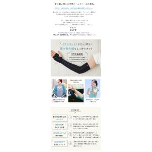 アームカバー UVカット率99.6% UPF5...の詳細画像3