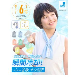 SEA BREEZE キッズ クールタオル 2...の詳細画像1