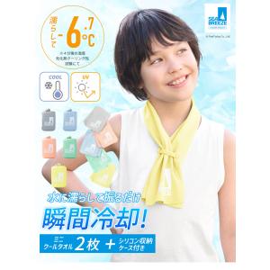 SEA BREEZE キッズ クールタオル 2...の詳細画像1