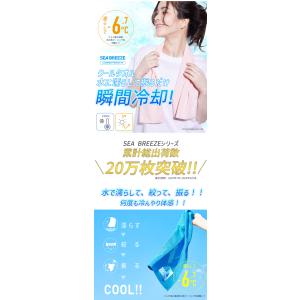 クールタオル SEA BREEZE 冷感 タオ...の詳細画像1