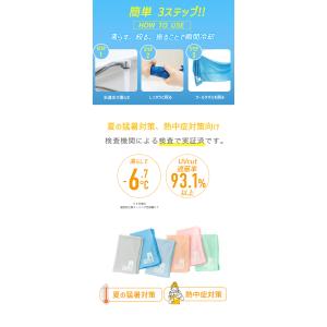 クールタオル SEA BREEZE 冷感 タオ...の詳細画像2