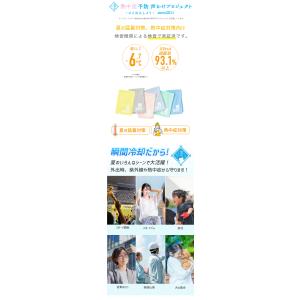 クールタオル SEA BREEZE 冷感タオル...の詳細画像2