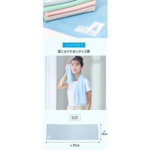 クールタオル SEA BREEZE 冷感タオル...の詳細画像3