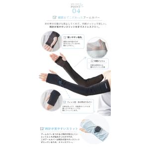 接触冷感 アームカバー UVカット 遮熱率98...の詳細画像5