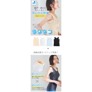 2枚セット 汗取りインナー タンクトップ レデ...の詳細画像1