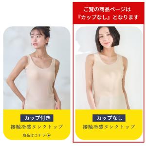 2枚セット 汗取りインナー タンクトップ レデ...の詳細画像1