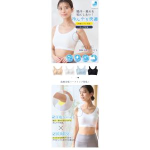接触冷感 ブラタンクトップ カップ付き ハーフ...の詳細画像1
