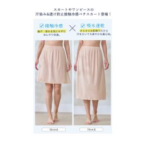 透けない ペチコート スカート ペチスカート ...の詳細画像2