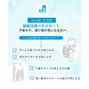透けない ペチコート スカート ペチスカート ...の詳細画像3