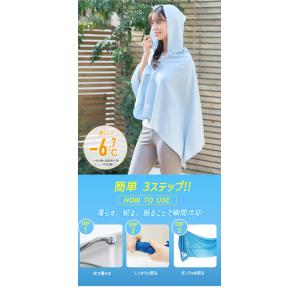 冷感タオル フード付き SEA BREEZE ...の詳細画像2