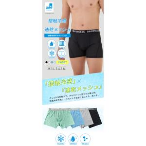 SEA BREEZE 接触冷感 メッシュボクサ...の詳細画像1