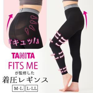 TANITA FITS ME 着圧レギンス タニタ フィッツ ミー M-Lサイズ L-LLサイズ ブラック 黒 レディース 引き締め ナイロン ポリウレタン ポリエステル｜renfrojapan