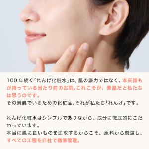 れんげ化粧水公式ストアヤフー店 化粧水 レモン...の詳細画像4