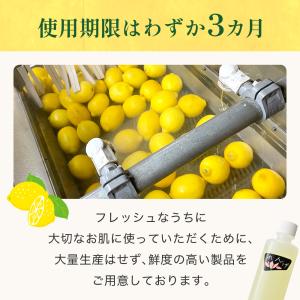 れんげ化粧水公式ストアヤフー店 化粧水 レモン...の詳細画像5