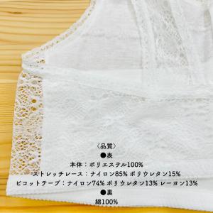 和装 メッシュ ブラジャー 白 日本製 補正下...の詳細画像4