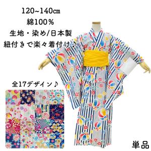 浴衣 子供浴衣 ゆかた yukata 単品 和柄 紅梅織り 120cm 130cm 140cm 子供 女の子 キッズ 子ども こども 花柄 上品 可愛い おしゃれ きれい｜rengerenge