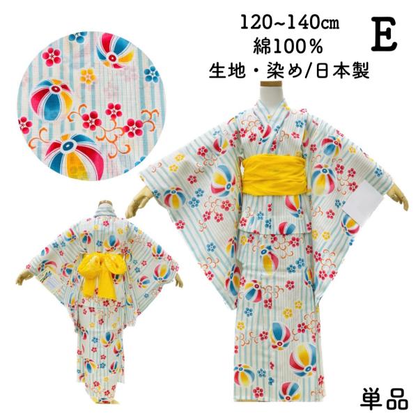 浴衣 子供浴衣 ゆかた yukata 単品 和柄 紅梅織り 120cm 130cm 140cm 子供...