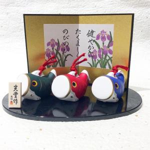 錦彩 土鈴 こいのぼり ペア 節句飾り 鯉のぼり 陶器 コンパクト 小さめ