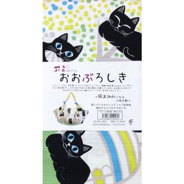 風呂敷 大判 花衣 猫 水色 三巾 105cm 綿 日本製 和柄 和雑貨 クリックポスト対応可