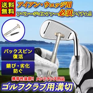 全5色 ゴルフ クリーナー ツール リペア用品 ウェッジ アイアン 溝削り シャープナー ブラシ付き バックスピン カッター 工具 Renix