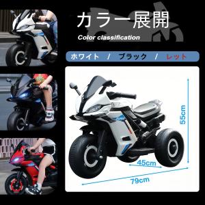 乗用玩具 電動乗用玩具 子供用電動3輪バイク ...の詳細画像2