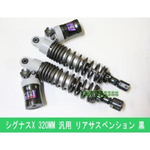 シグナスX 4型 5型 KN企画 スーパーアブソーベントショック KN企画 スーパーアブソーベントショック ブラック シグナスX【4/5型