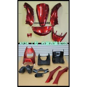 ホンダ ライブディオ Dio ZX AF35 1型 I型 外装 インナー カウル 15点